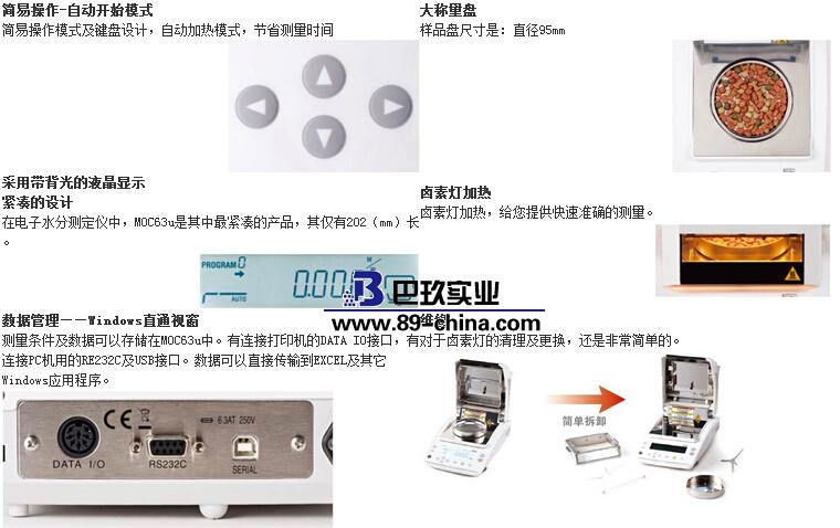水分測(cè)定儀