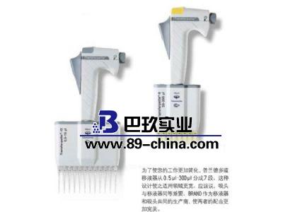 8道可調(diào)移液器