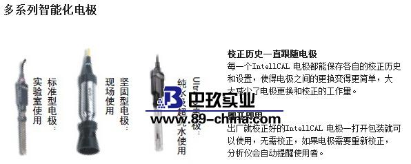 HQ30D53101103 便攜PH計(jì) +PH探頭 3M線纜 HQ30D53101103 便攜PH計(jì) +PH探頭 3M線纜