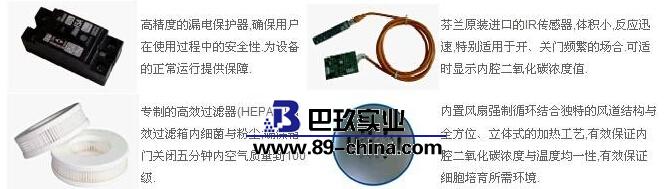 水套式二氧化碳培養(yǎng)箱WJ-185T