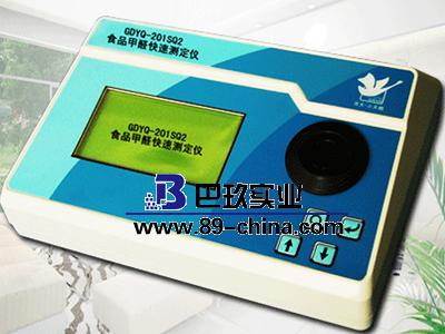 GDYQ-201SQ2食品甲醛快速測(cè)定儀—吉大.小天鵝