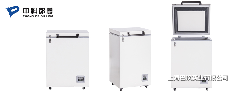 中科都菱-60℃低溫保存箱MDF-60H105 臥式醫(yī)用保存箱