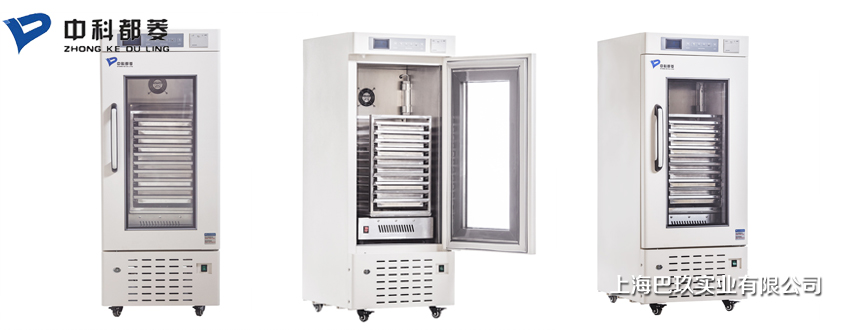 血小板震蕩保存箱MDC-10 中科都菱血小板恒溫保存箱 血小板震蕩保存箱MDC-10 中科都菱血小板恒溫保存箱