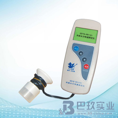 吉大·小天鵝GDYQ-RS1101肉類(lèi)水分測(cè)定儀