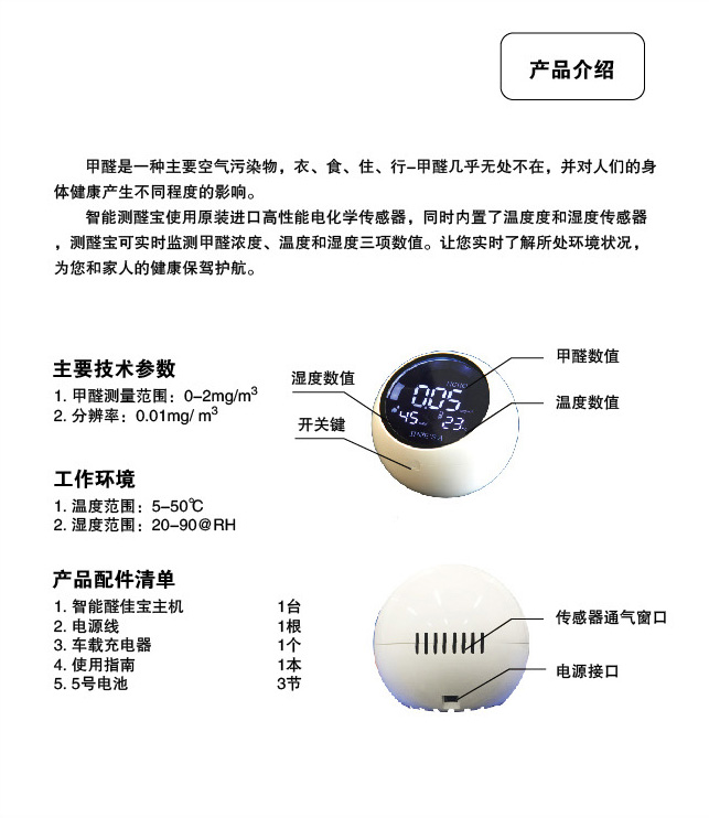 上海雷磁AT-21測(cè)醛寶 甲醛檢測(cè)儀