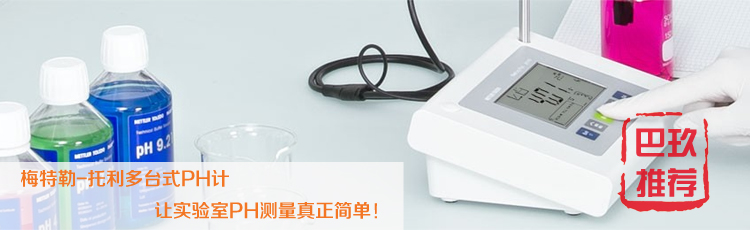 FE28臺式PH計 FE28臺式PH計