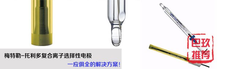 可快速清潔和獲得穩定的測量值 可快速清潔和獲得穩定的測量值