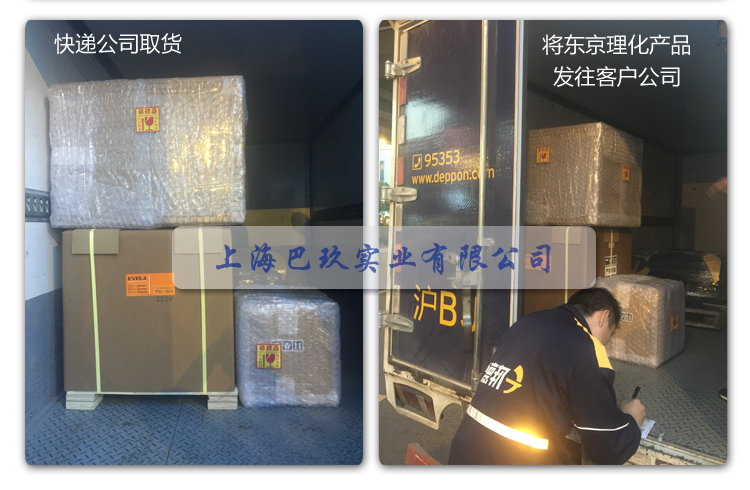 東京理化產(chǎn)品打包實拍