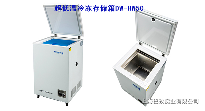 中科美菱-85℃超低溫冷凍存儲箱DW-HW50 中科美菱-85℃超低溫冷凍存儲箱DW-HW50
