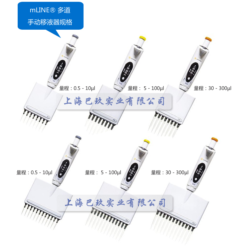 賽多利斯mLINE?手動(dòng)多道移液器