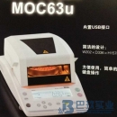 SHIMADZU日本島津MOC-63U快速水分測(cè)定儀