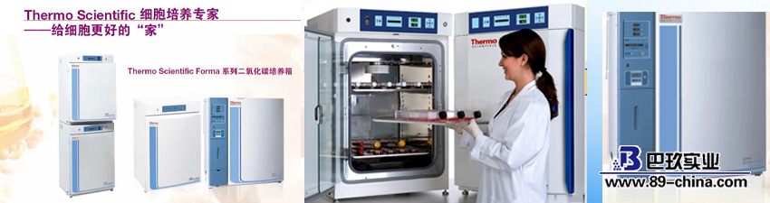 二氧化碳培養(yǎng)箱