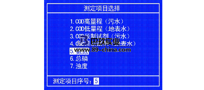 水質(zhì)分析儀